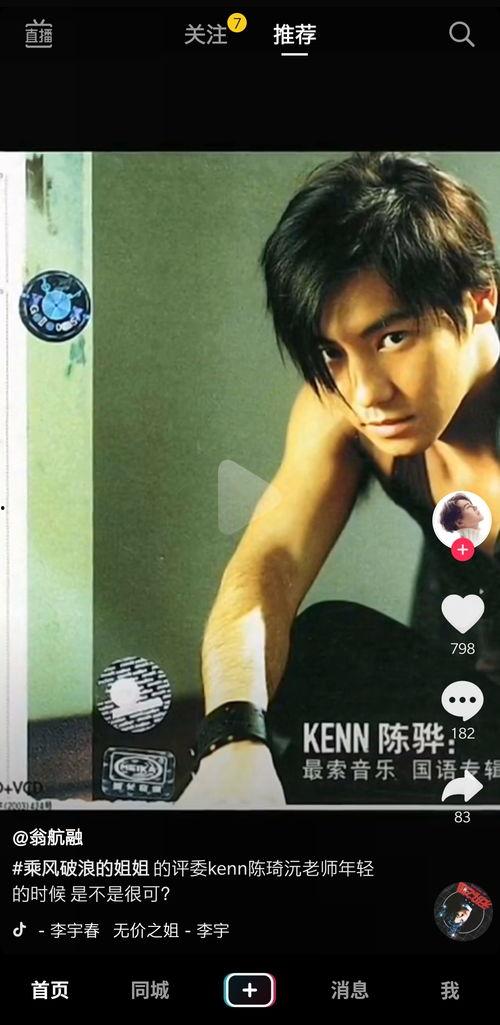 抖音娱乐圈吃瓜的是谁啊,揭秘幕后真相