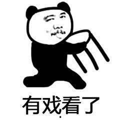 AAA娱乐一线吃瓜群众