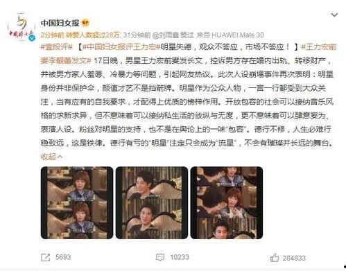 娱乐吃瓜大八卦微博截图