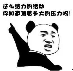 娱乐吃瓜娃子酱